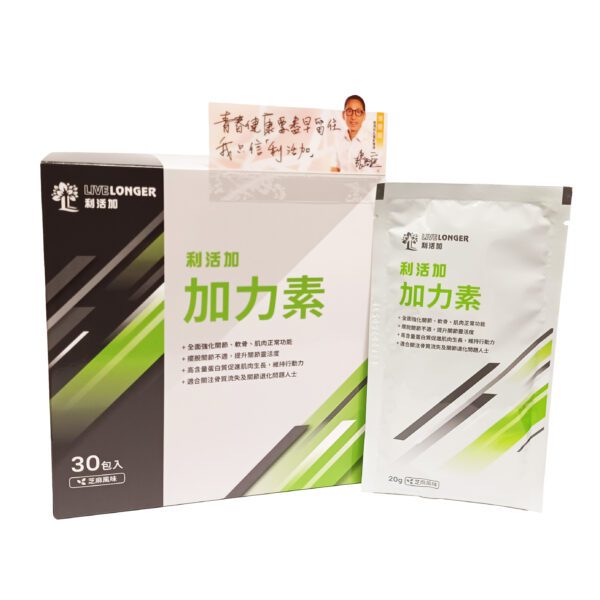 加力素 - 關節、膠原蛋白粉(關節、軟骨、肌肉)